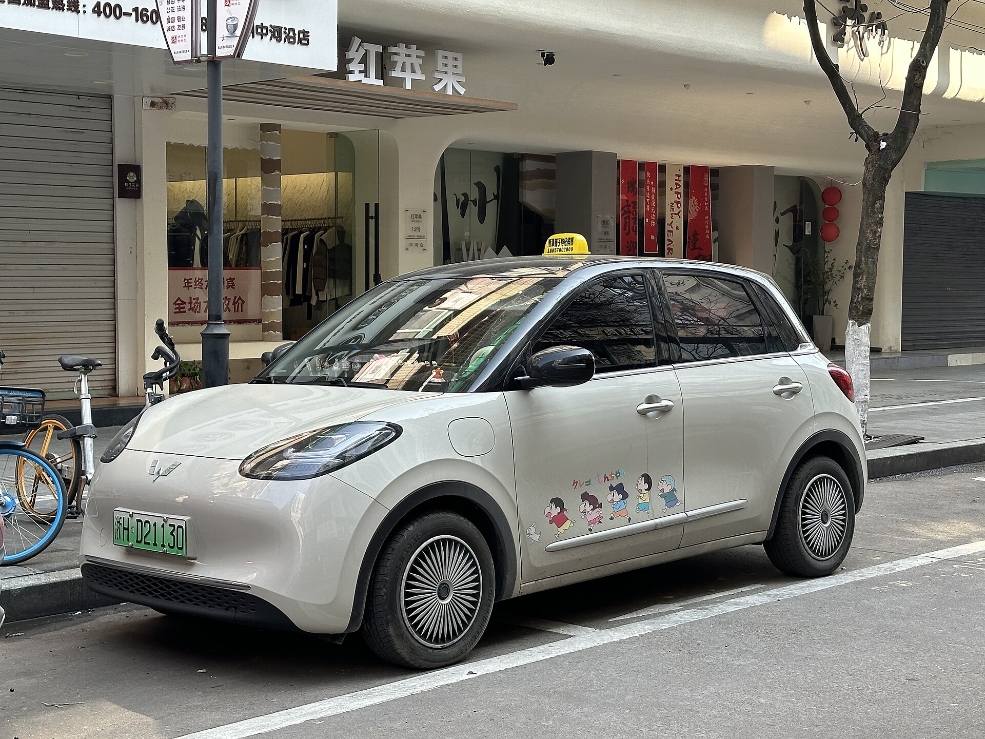 Wuling Bingo